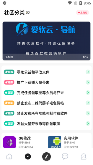 芥末空间4.0下载安装-芥末空间官网版下载 Hero图
