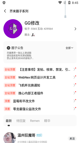芥末空间4.0下载安装-芥末空间官网版下载 Hero图