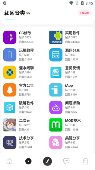 芥末空间4.0下载安装-芥末空间官网版下载 Hero图